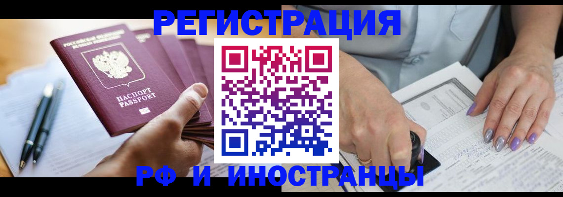 где прописаться в Родниках