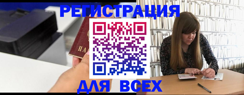 прописка иностранных граждан в Родниках