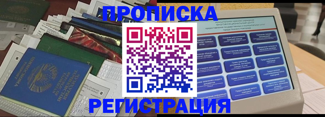 миграционный учет в Родниках