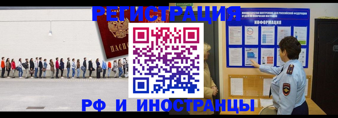 временная регистрация законно в Родниках