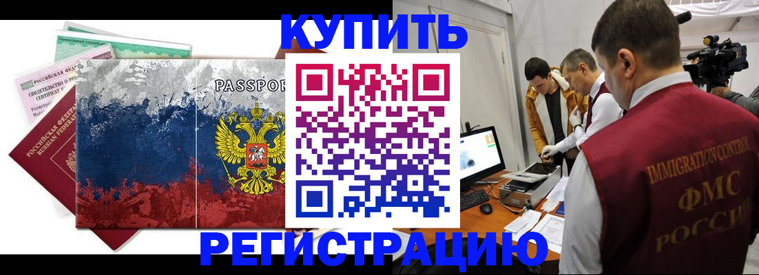 временная регистрация собственник в Родниках