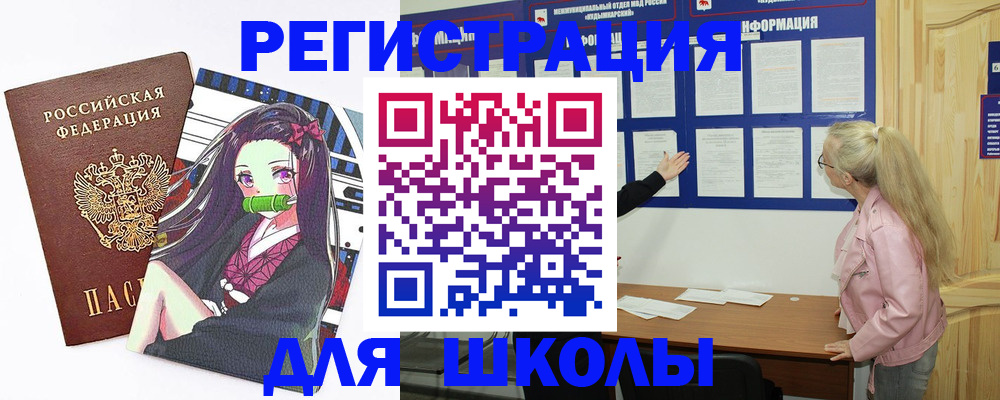 прописка паспорт в Родниках