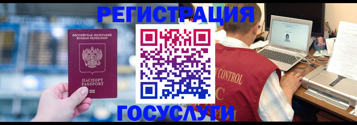 прописка ребенка в Родниках