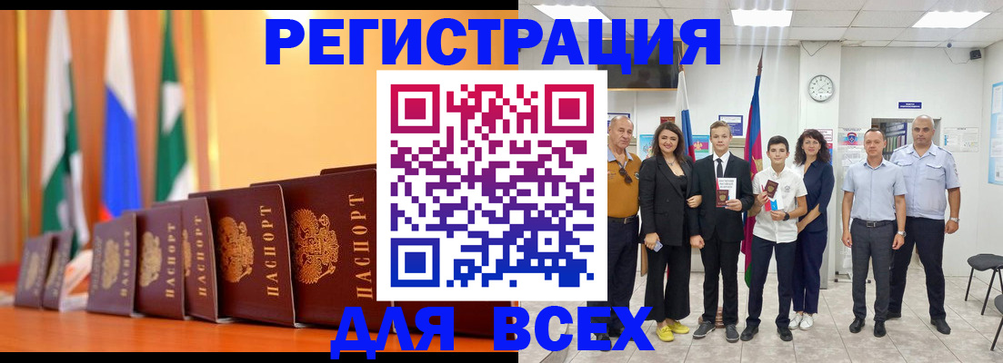 временная регистрация госуслуги в Родниках